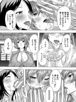 [奈塚Q弥] 孕ませ！！妊娠パラダイス [DL版]_183