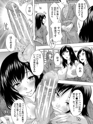 [奈塚Q弥] 孕ませ！！妊娠パラダイス [DL版]_047
