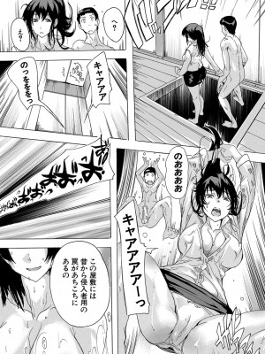 [奈塚Q弥] 孕ませ！！妊娠パラダイス [DL版]_089