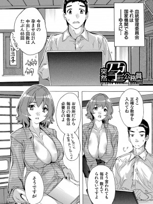 [奈塚Q弥] 孕ませ！！妊娠パラダイス [DL版]_180