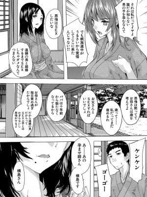 [奈塚Q弥] 孕ませ！！妊娠パラダイス [DL版]_044