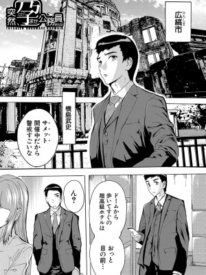 [奈塚Q弥] 孕ませ！！妊娠パラダイス [DL版]_146