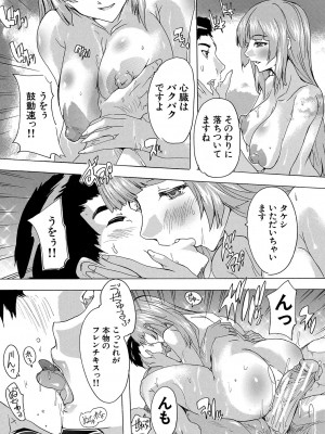 [奈塚Q弥] 孕ませ！！妊娠パラダイス [DL版]_158