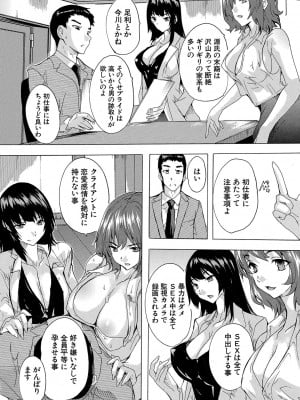 [奈塚Q弥] 孕ませ！！妊娠パラダイス [DL版]_041