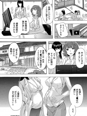[奈塚Q弥] 孕ませ！！妊娠パラダイス [DL版]_075