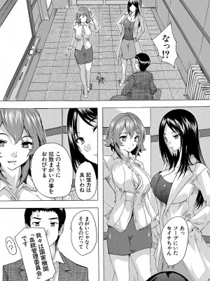 [奈塚Q弥] 孕ませ！！妊娠パラダイス [DL版]_016