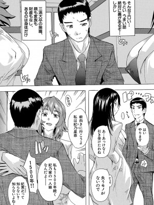 [奈塚Q弥] 孕ませ！！妊娠パラダイス [DL版]_020