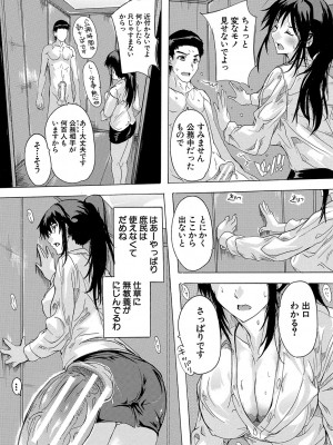 [奈塚Q弥] 孕ませ！！妊娠パラダイス [DL版]_092