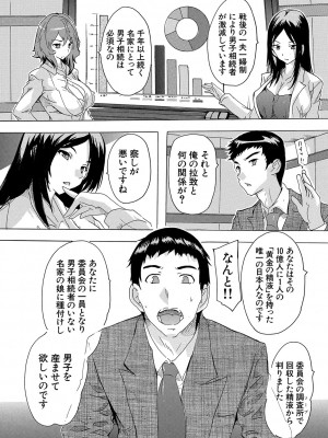 [奈塚Q弥] 孕ませ！！妊娠パラダイス [DL版]_018
