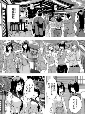 [奈塚Q弥] 孕ませ！！妊娠パラダイス [DL版]_154