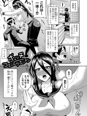 [まこしょ] 無人島で、SEXに興味津々なドスケベ陰キャ女子たちとハーレムライフ + FANZA特典  [DL版]_156