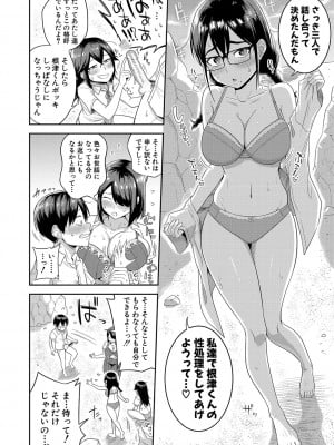 [まこしょ] 無人島で、SEXに興味津々なドスケベ陰キャ女子たちとハーレムライフ + FANZA特典  [DL版]_019