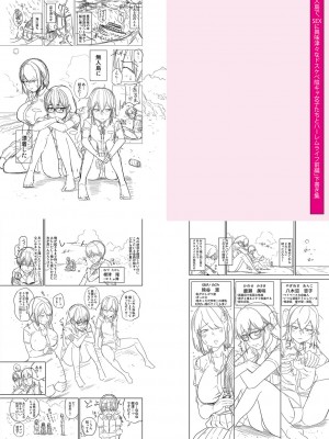 [まこしょ] 無人島で、SEXに興味津々なドスケベ陰キャ女子たちとハーレムライフ + FANZA特典  [DL版]_214