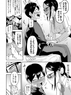[まこしょ] 無人島で、SEXに興味津々なドスケベ陰キャ女子たちとハーレムライフ + FANZA特典  [DL版]_181