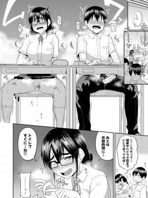 [まこしょ] 無人島で、SEXに興味津々なドスケベ陰キャ女子たちとハーレムライフ + FANZA特典  [DL版]_115