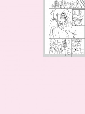 [まこしょ] 無人島で、SEXに興味津々なドスケベ陰キャ女子たちとハーレムライフ + FANZA特典  [DL版]_256