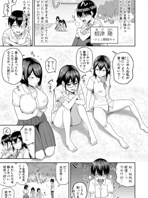 [まこしょ] 無人島で、SEXに興味津々なドスケベ陰キャ女子たちとハーレムライフ + FANZA特典  [DL版]_006