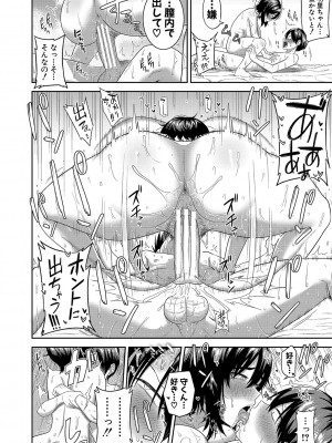 [まこしょ] 無人島で、SEXに興味津々なドスケベ陰キャ女子たちとハーレムライフ + FANZA特典  [DL版]_149