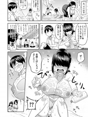 [まこしょ] 無人島で、SEXに興味津々なドスケベ陰キャ女子たちとハーレムライフ + FANZA特典  [DL版]_051