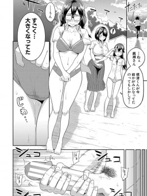 [まこしょ] 無人島で、SEXに興味津々なドスケベ陰キャ女子たちとハーレムライフ + FANZA特典  [DL版]_013