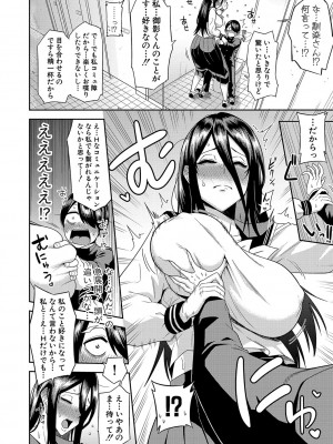 [まこしょ] 無人島で、SEXに興味津々なドスケベ陰キャ女子たちとハーレムライフ + FANZA特典  [DL版]_157