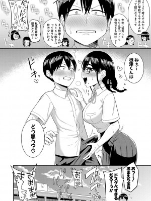 [まこしょ] 無人島で、SEXに興味津々なドスケベ陰キャ女子たちとハーレムライフ + FANZA特典  [DL版]_109