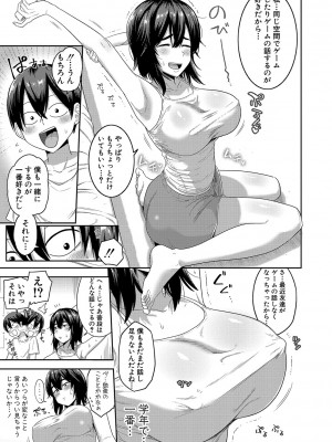 [まこしょ] 無人島で、SEXに興味津々なドスケベ陰キャ女子たちとハーレムライフ + FANZA特典  [DL版]_130