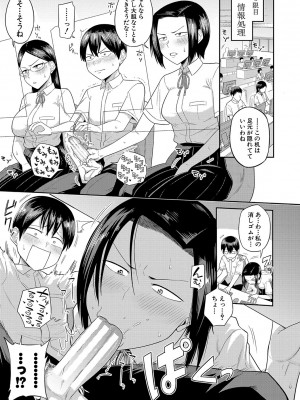 [まこしょ] 無人島で、SEXに興味津々なドスケベ陰キャ女子たちとハーレムライフ + FANZA特典  [DL版]_116