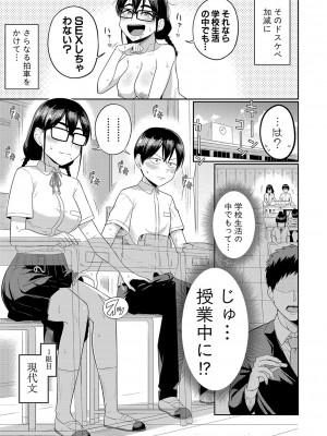[まこしょ] 無人島で、SEXに興味津々なドスケベ陰キャ女子たちとハーレムライフ + FANZA特典  [DL版]_112