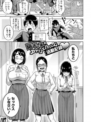 [まこしょ] 無人島で、SEXに興味津々なドスケベ陰キャ女子たちとハーレムライフ + FANZA特典  [DL版]_176