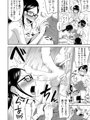 [まこしょ] 無人島で、SEXに興味津々なドスケベ陰キャ女子たちとハーレムライフ + FANZA特典  [DL版]_187