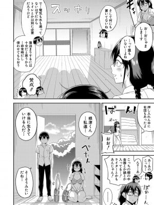 [まこしょ] 無人島で、SEXに興味津々なドスケベ陰キャ女子たちとハーレムライフ + FANZA特典  [DL版]_011