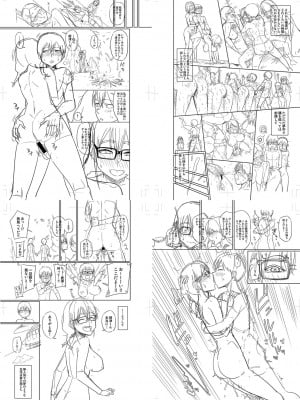 [まこしょ] 無人島で、SEXに興味津々なドスケベ陰キャ女子たちとハーレムライフ + FANZA特典  [DL版]_240