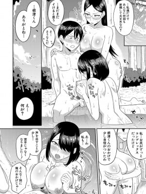 [まこしょ] 無人島で、SEXに興味津々なドスケベ陰キャ女子たちとハーレムライフ + FANZA特典  [DL版]_081