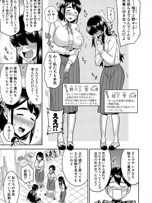 [まこしょ] 無人島で、SEXに興味津々なドスケベ陰キャ女子たちとハーレムライフ + FANZA特典  [DL版]_178