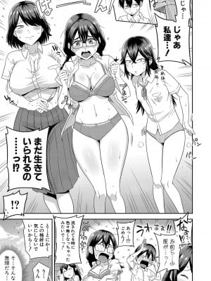 [まこしょ] 無人島で、SEXに興味津々なドスケベ陰キャ女子たちとハーレムライフ + FANZA特典  [DL版]_008