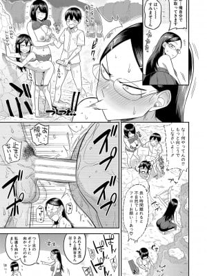 [まこしょ] 無人島で、SEXに興味津々なドスケベ陰キャ女子たちとハーレムライフ + FANZA特典  [DL版]_052
