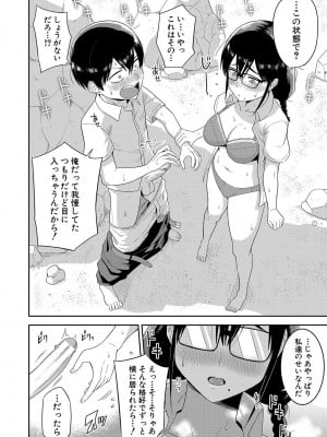 [まこしょ] 無人島で、SEXに興味津々なドスケベ陰キャ女子たちとハーレムライフ + FANZA特典  [DL版]_015