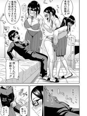 [まこしょ] 無人島で、SEXに興味津々なドスケベ陰キャ女子たちとハーレムライフ + FANZA特典  [DL版]_180