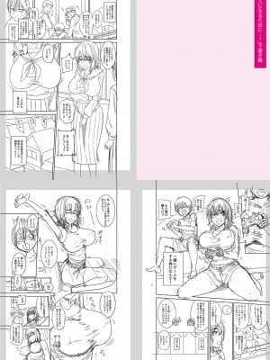 [まこしょ] 無人島で、SEXに興味津々なドスケベ陰キャ女子たちとハーレムライフ + FANZA特典  [DL版]_249