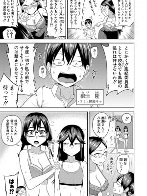 [まこしょ] 無人島で、SEXに興味津々なドスケベ陰キャ女子たちとハーレムライフ + FANZA特典  [DL版]_044
