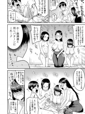 [まこしょ] 無人島で、SEXに興味津々なドスケベ陰キャ女子たちとハーレムライフ + FANZA特典  [DL版]_057