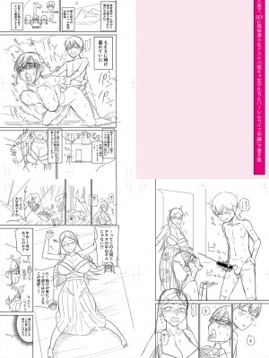 [まこしょ] 無人島で、SEXに興味津々なドスケベ陰キャ女子たちとハーレムライフ + FANZA特典  [DL版]_223