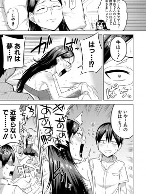 [まこしょ] 無人島で、SEXに興味津々なドスケベ陰キャ女子たちとハーレムライフ + FANZA特典  [DL版]_042