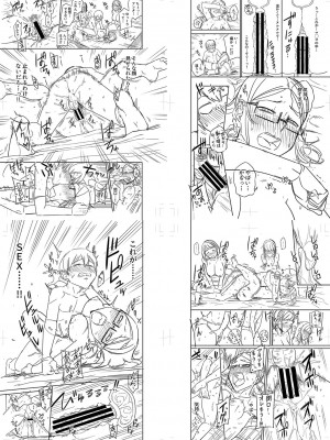 [まこしょ] 無人島で、SEXに興味津々なドスケベ陰キャ女子たちとハーレムライフ + FANZA特典  [DL版]_272