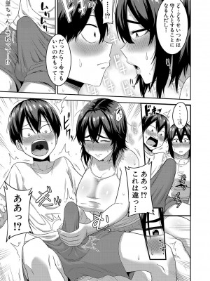 [まこしょ] 無人島で、SEXに興味津々なドスケベ陰キャ女子たちとハーレムライフ + FANZA特典  [DL版]_134
