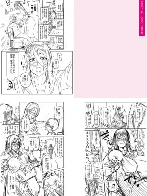 [まこしょ] 無人島で、SEXに興味津々なドスケベ陰キャ女子たちとハーレムライフ + FANZA特典  [DL版]_258