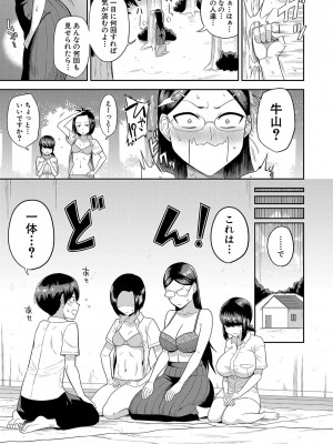 [まこしょ] 無人島で、SEXに興味津々なドスケベ陰キャ女子たちとハーレムライフ + FANZA特典  [DL版]_054
