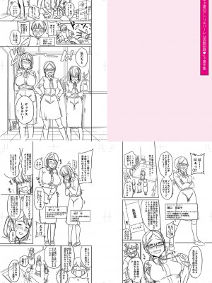 [まこしょ] 無人島で、SEXに興味津々なドスケベ陰キャ女子たちとハーレムライフ + FANZA特典  [DL版]_268