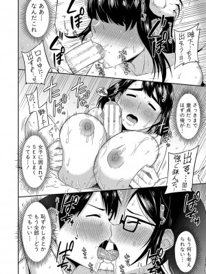 [まこしょ] 無人島で、SEXに興味津々なドスケベ陰キャ女子たちとハーレムライフ + FANZA特典  [DL版]_199